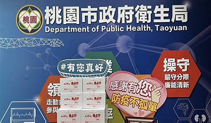 富享建設愛心捐贈防蚊液 助校園防治登革熱傳播